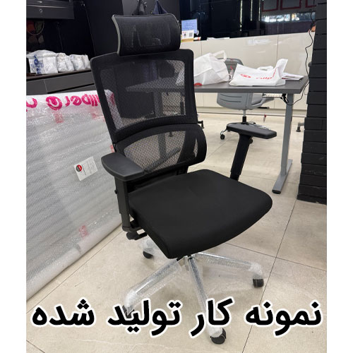 صندلی مدیریت کد OCM 113 نیلپر 6 نمونه کار تولید شده صندلی مدیریت کد OCM 113 نیلپر
